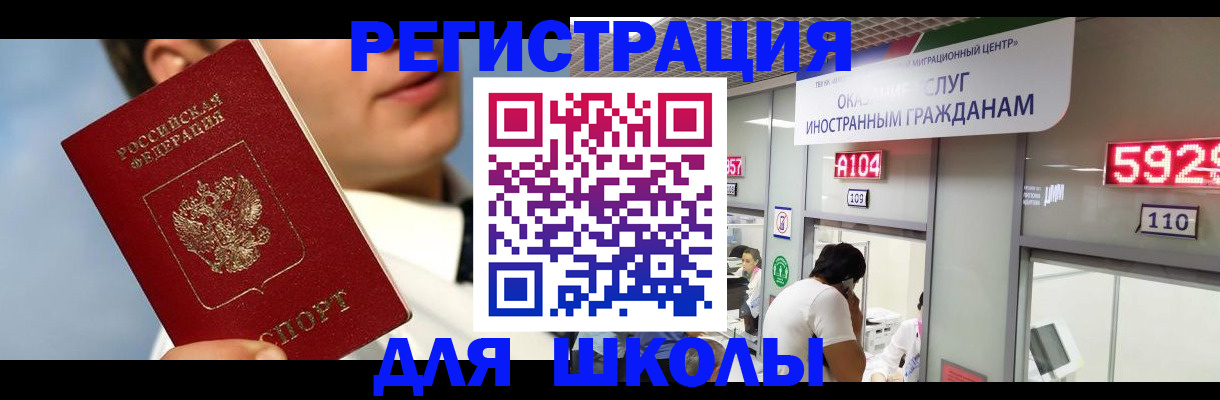 временная прописка в Выксе