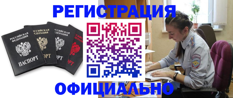 прописка ребенка в Выксе